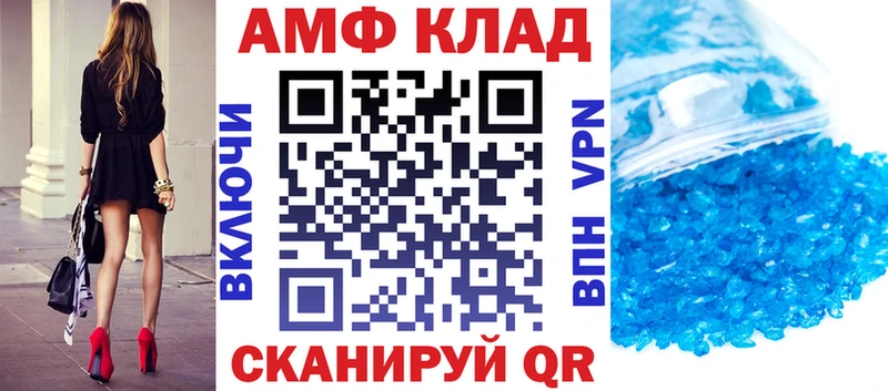 АМФЕТАМИН VHQ Ленинск