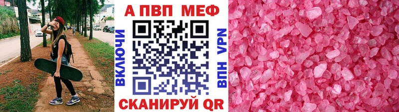 Alpha-PVP мука  Ленинск 
