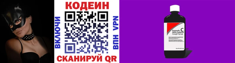 магазин  наркотиков  blacksprut вход  Codein Purple Drank  Ленинск 