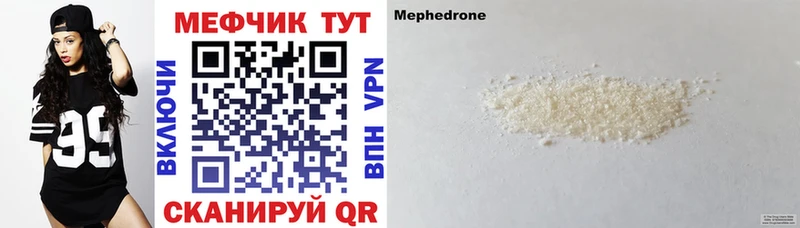 МЕФ VHQ  Ленинск 