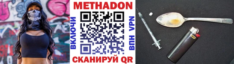 МЕТАДОН methadone  кракен   Ленинск 